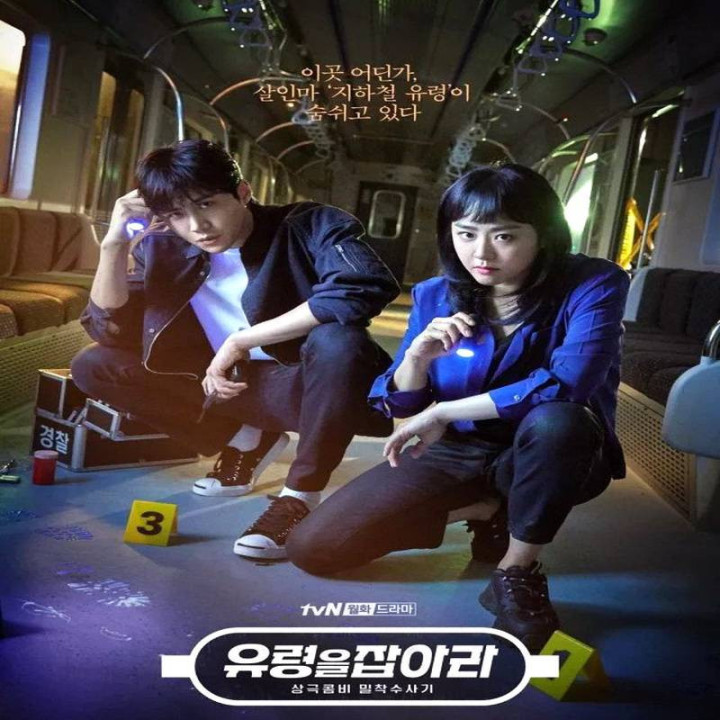 روح را بگیر Catch the Ghost