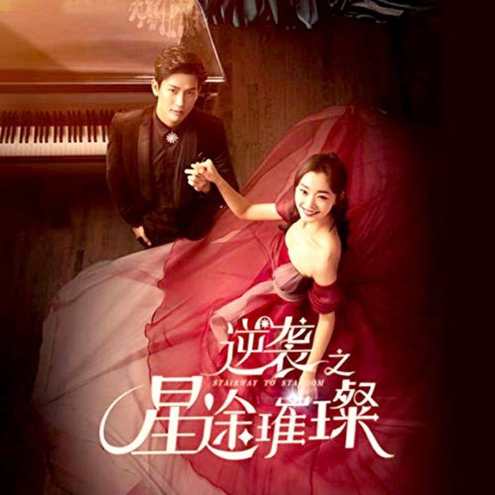 پلکانی بسوی ستاره شدن Stairyway to stardom