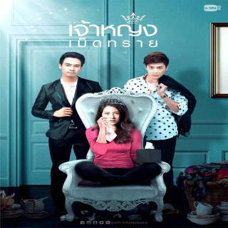 شاهزاده شنی The Sand Princess