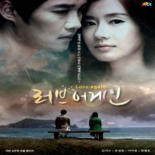 دوباره عشق love again