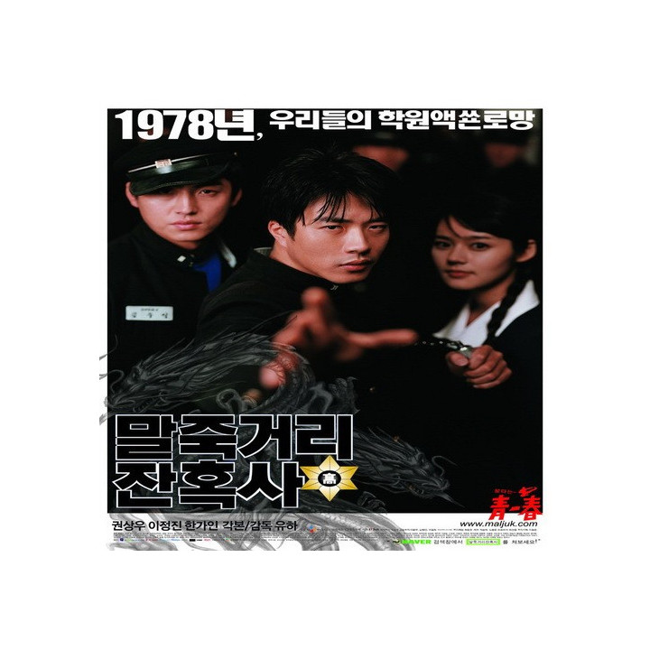 روزگاری در دبیرستان Once Upon a Time in High School