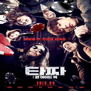 تازا: جک یک چشم Tazza: One Eyed Jack