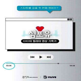 برنامه قلبی برای تو Heart For You