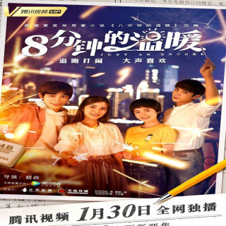 فقط دوباره شروع کن Just an Encore