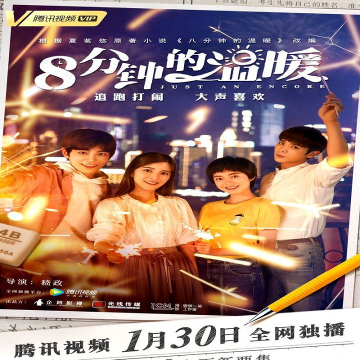 فقط دوباره شروع کن Just an Encore