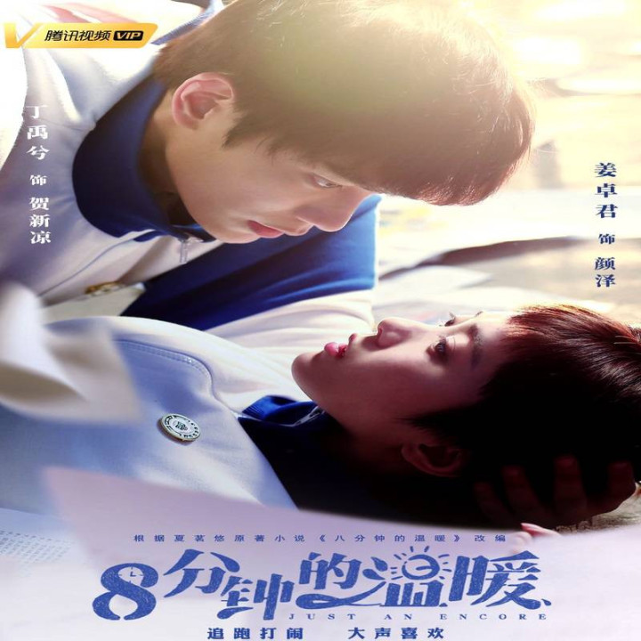 فقط دوباره شروع کن Just an Encore