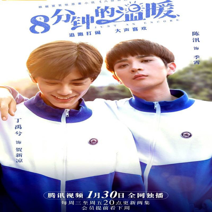 فقط دوباره شروع کن Just an Encore