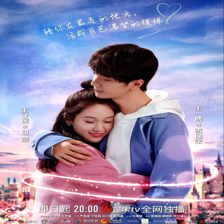 فریب دل Gank Your Heart