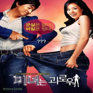 زیبای دویست پوندی 200 Pounds Beauty