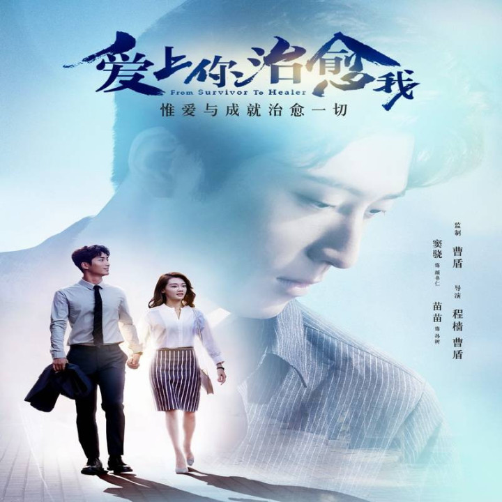 از بازمانده تا شفادهنده From Survivor to Healer