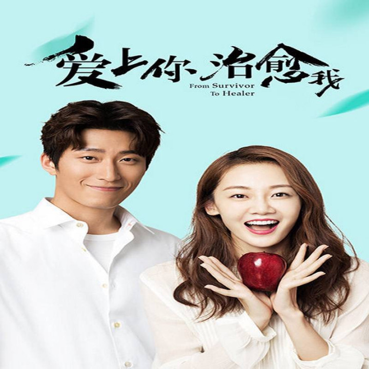 از بازمانده تا شفادهنده From Survivor to Healer