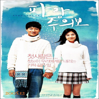 من و عشقم My Girl and I