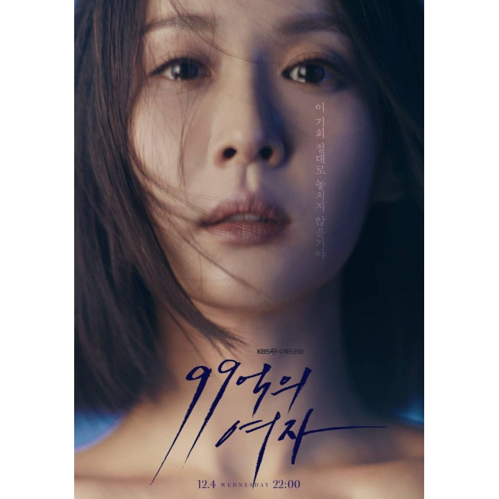 زن 9.9 میلیارد دلاری Woman of 9.9 Billion