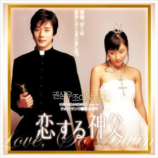 عشق الهی Love, So Divine