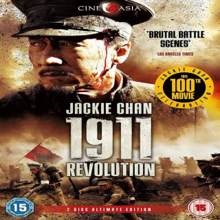 انقلاب 1911 Revolution