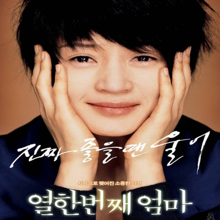 یازدهمین مادر 11th Mom