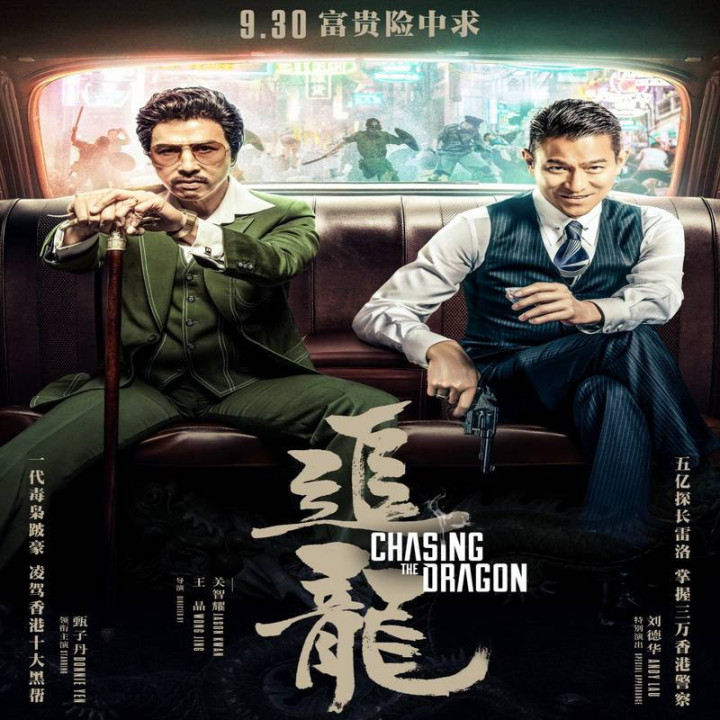تعقیب اژدها Chasing the Dragon