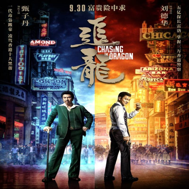 تعقیب اژدها Chasing the Dragon