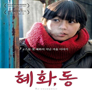 برخورد دوباره re encounter