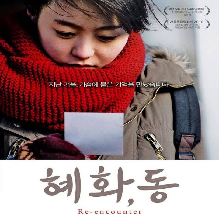 برخورد دوباره re encounter