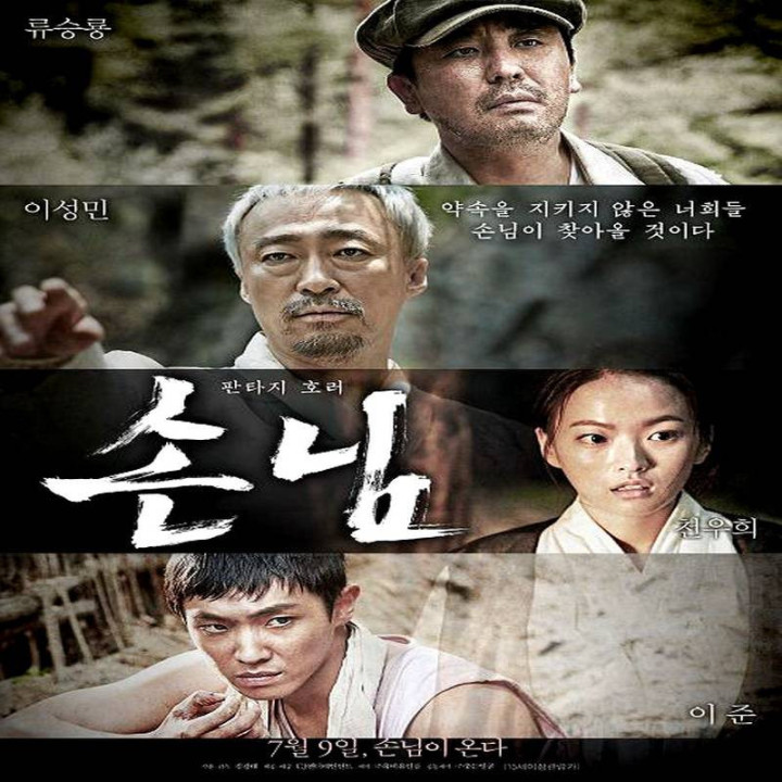 فلوت زن The piper