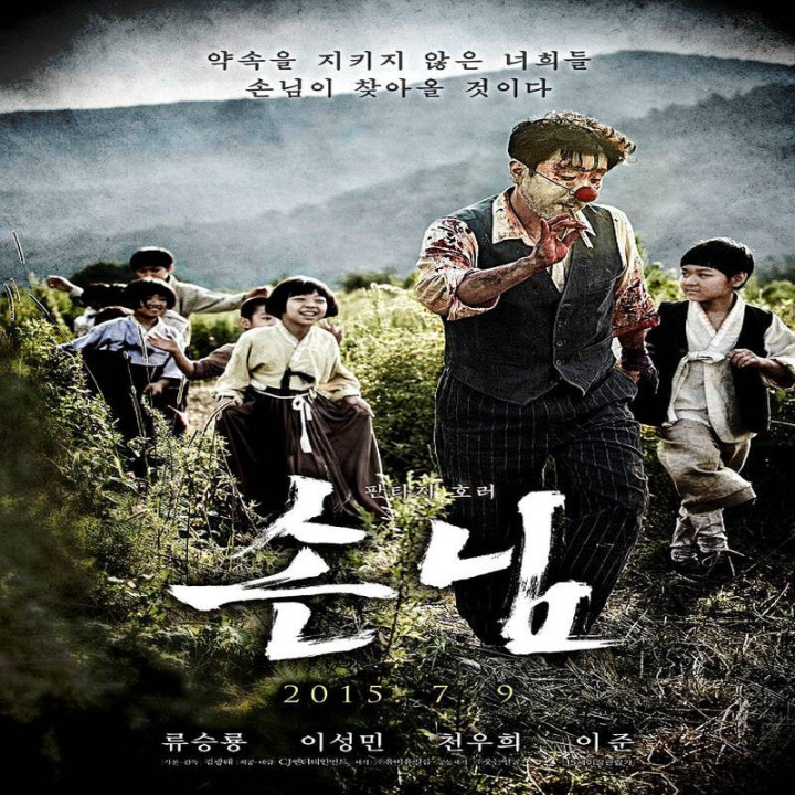 فلوت زن The piper