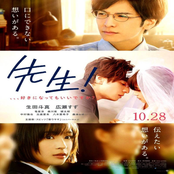 معلم من My Teacher