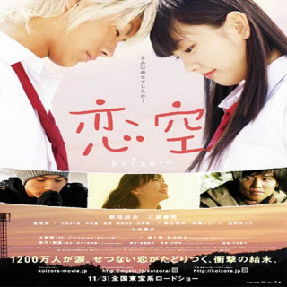 آسمان عشق Sky of Love