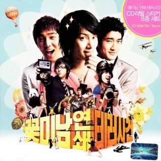 حمله به پسران محبوب Attack on the Pin-Up Boys