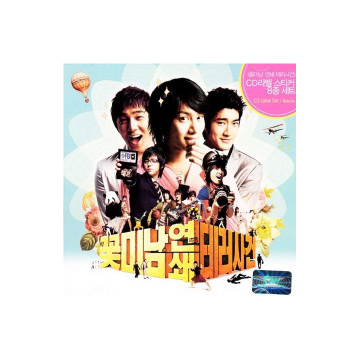 حمله به پسران محبوب Attack on the Pin-Up Boys