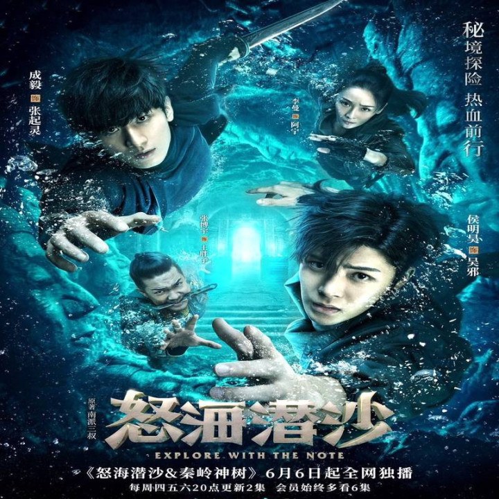 معبد گمشده The Lost Tomb 2