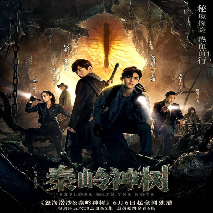 معبد گمشده The Lost Tomb 2