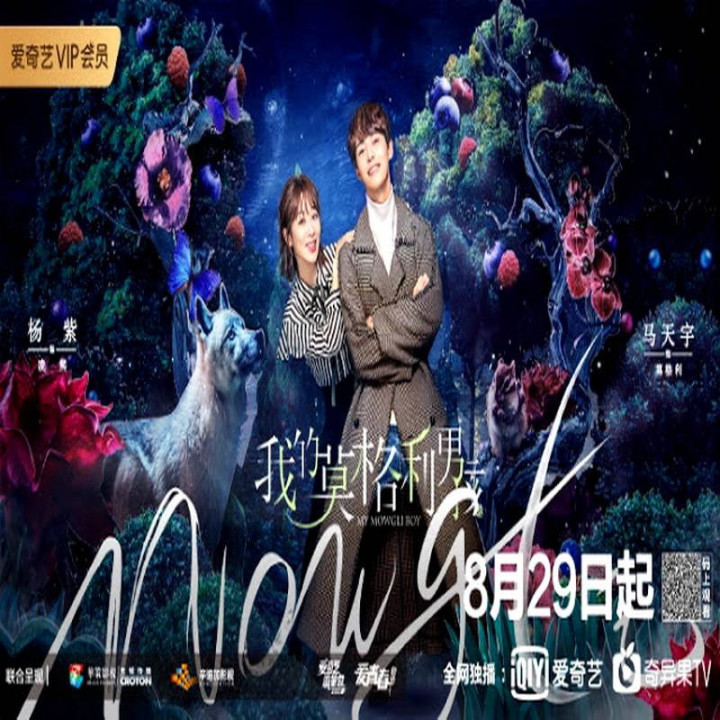 پسر موگلی من ، My Mowgli Boy