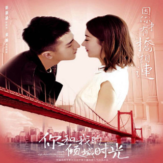 دوران فریبنده ما ، Our Glamorous Time