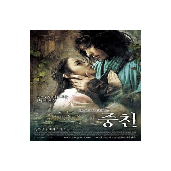 بی قرار The Restless