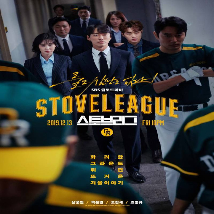 لیگ جذاب Stove League