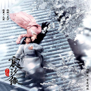 عشق و سرنوشت Love and Destiny