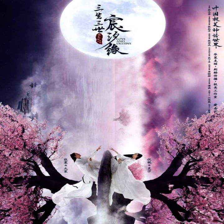 عشق و سرنوشت Love and Destiny