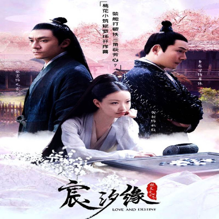 عشق و سرنوشت Love and Destiny