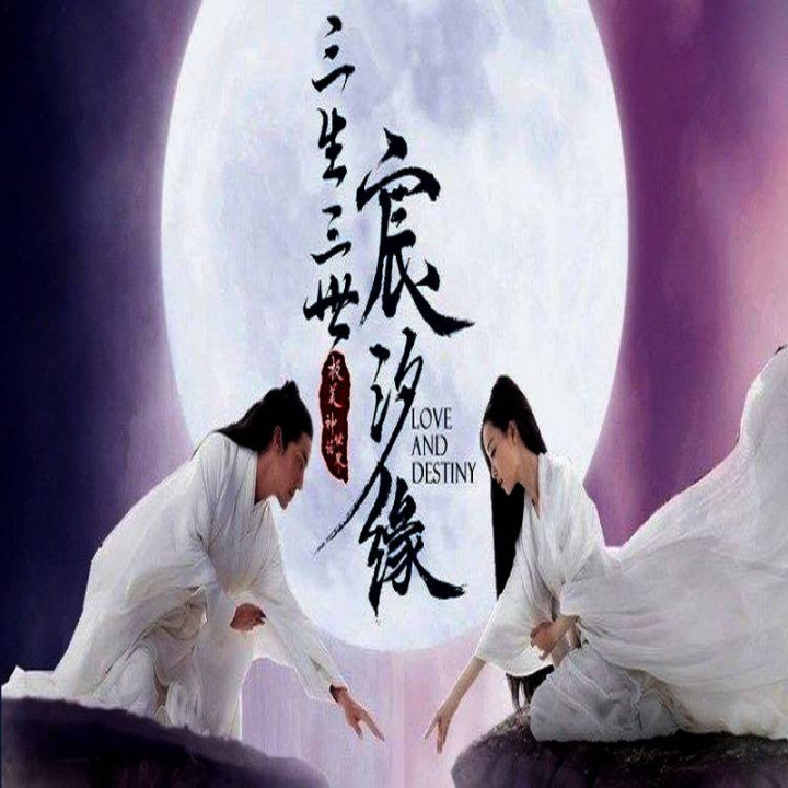 عشق و سرنوشت Love and Destiny