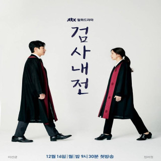 خاطرات یک دادستان Diary of a Prosecutor