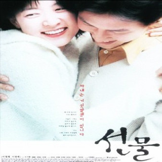 آخرین هدیه Last Present