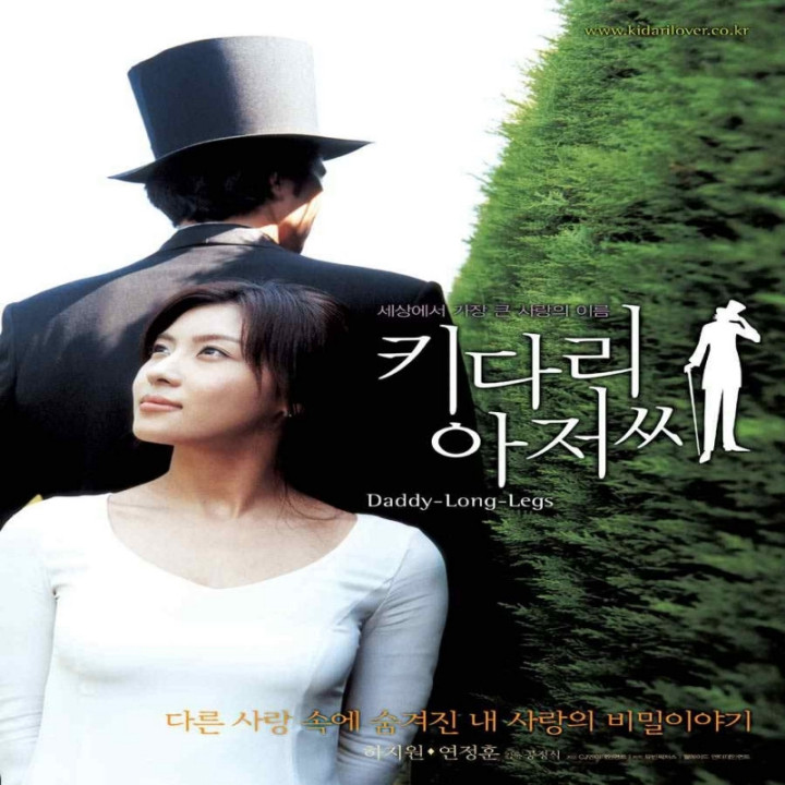 بابا لنگ دراز Daddy Long Legs