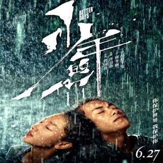 روزهای بهتر Better Days