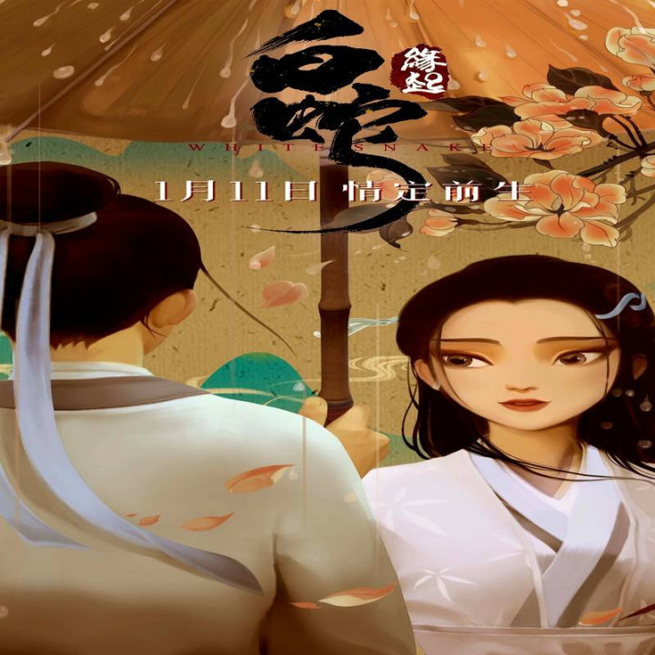 مار سفید White Snake