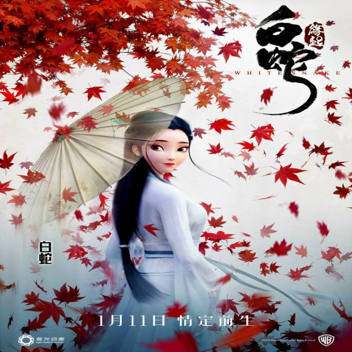 مار سفید White Snake