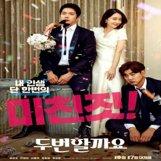 عشق مجدد Love Again