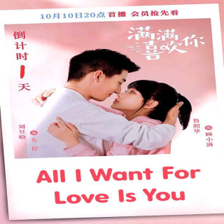 همه چیز که میخواهم تو هستی