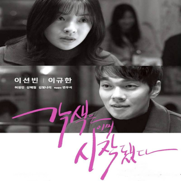 نمایش آغاز شده The Dramatization Has Already Begun