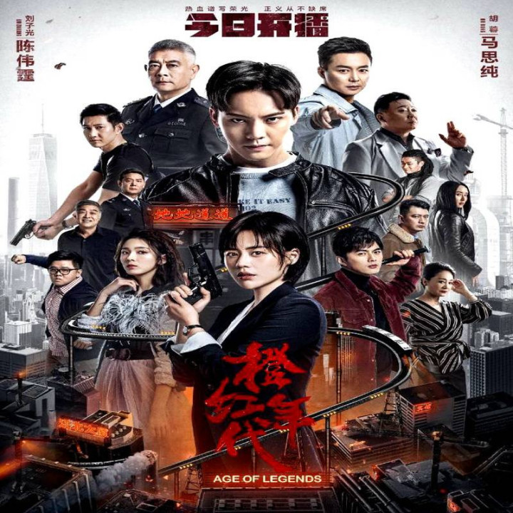 عصر افسانه ها Age Of Legends